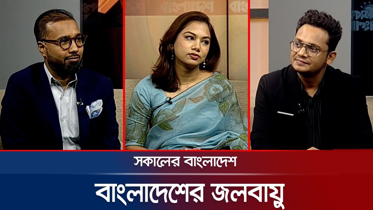Sokaler Bangladesh programme on Jamuna TV
